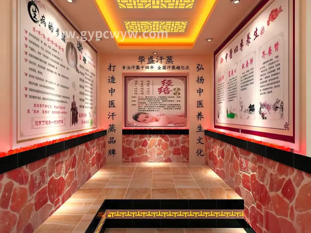 桑拿按摩